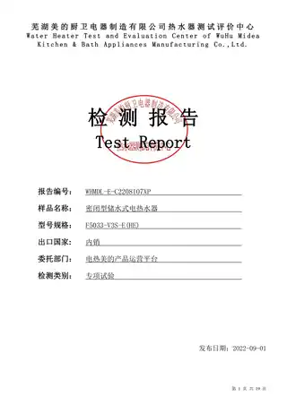 Midea美的 F5033-V3S-E(HE)电热水器摩卡金